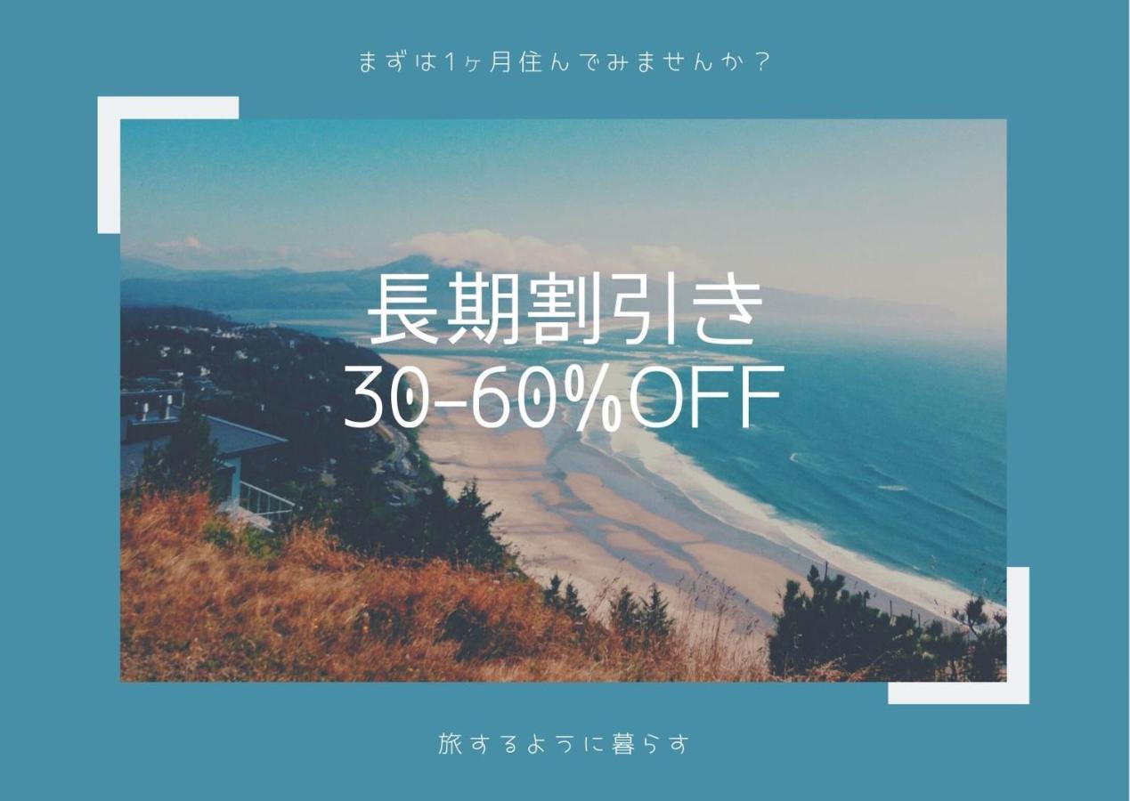 Exsasion Sugamo Appartement Tokio